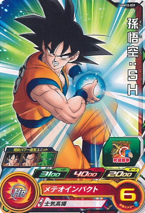 楽天市場】【中古】スーパードラゴンボールヒーローズ 孫悟空：SH 