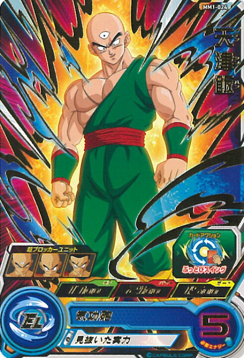 楽天市場】【中古】スーパードラゴンボールヒーローズ 天津飯 気功砲 