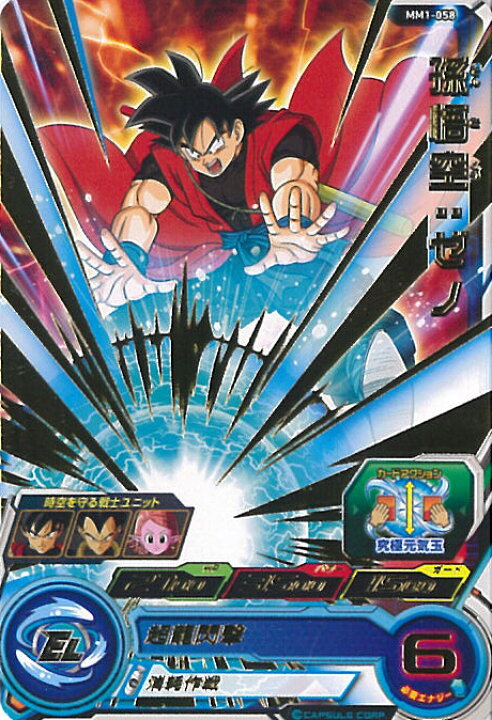 楽天市場】【中古】スーパードラゴンボールヒーローズ 孫悟空：ゼノ 超 
