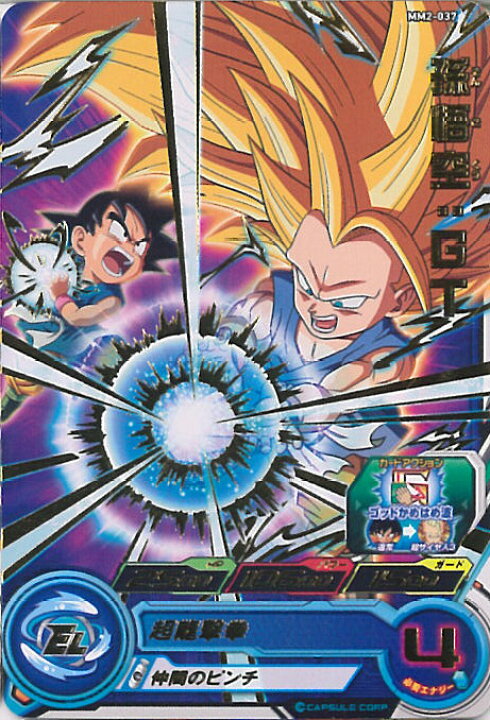 楽天市場】スーパードラゴンボールヒーローズ 孫悟空：GT 超龍撃拳 