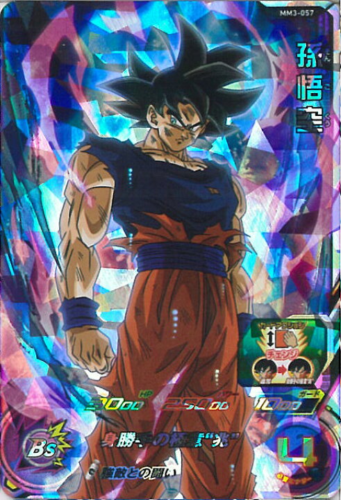 楽天市場】スーパードラゴンボールヒーローズ 孫悟空 身勝手の極意“兆  