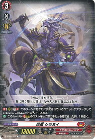 【中古】カードファイト!! ヴァンガード 忍竜 シラヌイ 【D-SS09/005 TD】 Stride Deckset Shiranui シングルカード