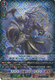 【中古】カードファイト!! ヴァンガード 忍竜 シラヌイ 【D-SS09/005R TDR】 Stride Deckset Shiranui シングルカード