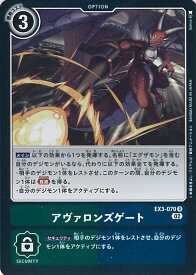 【中古】デジモンカードゲーム アヴァロンズゲート（Bランク） 【EX3-070 R】 ドラゴンズロア シングルカード