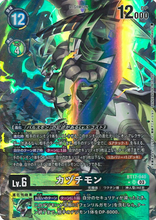 楽天市場】デジモンカードゲーム カヅチモン（パラレル） 【BT17-040 