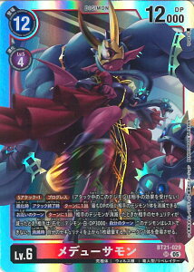 �f�W�����J�[�h�Q�[�� ���f���[�T���� �yBT21-029 SR�z WORLD CONVERGENCE �V���O���J�[�h
