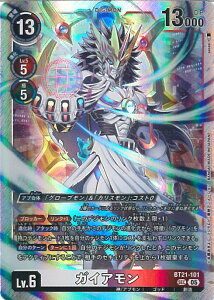 �f�W�����J�[�h�Q�[�� �K�C�A���� �yBT21-101 SEC�z WORLD CONVERGENCE �V���O���J�[�h