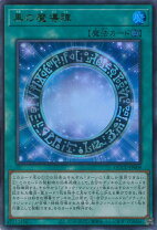 楽天市場】遊戯王 黒の魔導陣の通販