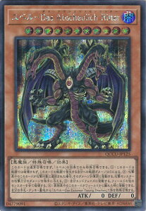 y}\I|Cg5{11/11 01F59܂Łz VY x|Das Abscheulich Ritter yQCCU-JP125 V[NbgAz QUARTER CENTURY CHRONICLE side:UNITY VOJ[h