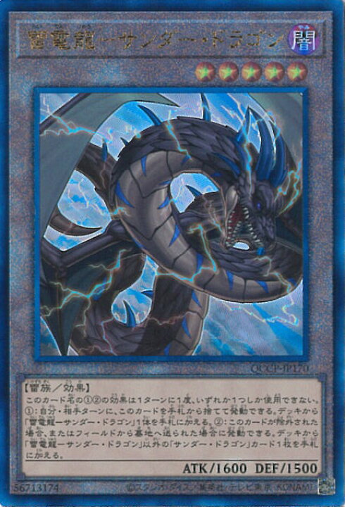 楽天市場】【中古】遊戯王 雷電龍−サンダー・ドラゴン（Aランク 