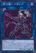 楽天市場】閃刀姫トークンの通販