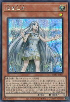 楽天市場】遊戯王青き眼の乙女の通販