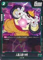 楽天市場】ドラゴンボール 人造人間19号の通販 一番くじドラゴンボール人造人間19号