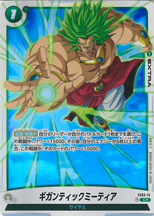 正規逆輸入品 ドラゴンボールカードケースプレイマットギガンティック 
