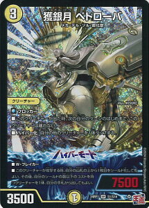 yX[p[SALEˑΏۏi|Cg10{12/11 01:59z fGE}X^[Y l⌎ yg[o yDM24-RP1 S1/S10 X[p[Az f[EIuEnCp[[ VOJ[h