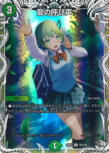 デュエル・マスターズ 龍の呼び声 【DM24-RP1 TD3/TD3 レア】 デーモン・オブ・ハイパームーン シングルカード