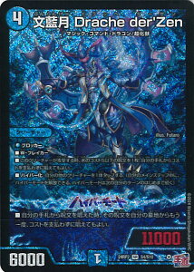 fGE}X^[Y  Drache der'Zen yDM24-RP2 S4/S10 X[p[Az JCU[EIuEnCp[hS VOJ[h