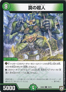 fGE}X^[Y 㩂̒l yDMEX-04 19/75 Az ̍Ł!!cCpNgNo.1pbN VOJ[h