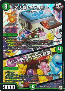 fGE}X^[Y @ Rs[/101CRsbg` yDMEX-04 21/75 X[p[Az ̍Ł!!cCpNgNo.1pbN VOJ[h