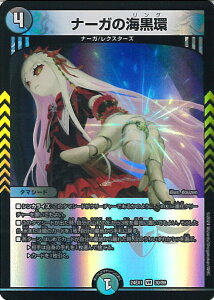 �f���G���E�}�X�^�[�Y �i�[�K�̊C���� �yDM24-EX1 30/89 �x���[���A�z �����ӍՃt�@���^�W�[BEST �V���O���J�[�h