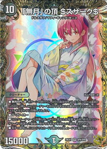 yX[p[SALEˑΏۏi|Cg10{12/11 01:59z fGE}X^[Y uv̒ XU[N yDM24-EX1 SP4/SP8 X[p[Az ӍՃt@^W[BEST VOJ[h