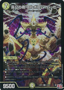 デュエル・マスターズ 喜びの夜 エルボロム・ハッピー 【DM24-RP3 S1/S11 スーパーレア】 ゴールド・オブ・ハイパーエンジェル シングルカード