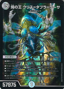 fGE}X^[Y 墂̉ NX^u[T yDM24-SP2 1/13 X[p[Az Duel Masters LOST ̐ VOJ[h