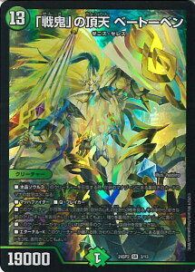 fGE}X^[Y uSv̒V x[g[x yDM24-SP2 3/13 X[p[Az Duel Masters LOST ̐ VOJ[h