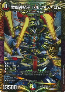 �f���G���E�}�X�^�[�Y �����A���� �h���t�@�f�B���� �yDM24-EX2 2/100 KGM�z �V�����o!!�f���G�L���ODreaM2024 �V���O���J�[�h