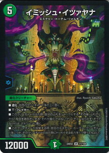 �f���G���E�}�X�^�[�Y �C�~�b�V���E�C�c�@���i �yDM24-EX2 11/100 �X�[�p�[���A�z �V�����o!!�f���G�L���ODreaM2024 �V���O���J�[�h