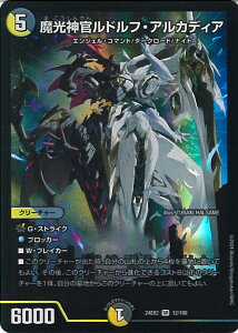 �f���G���E�}�X�^�[�Y �����_�����h���t�E�A���J�f�B�A �yDM24-EX2 12/100 �X�[�p�[���A�z �V�����o!!�f���G�L���ODreaM2024 �V���O���J�[�h