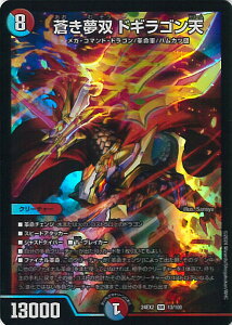 �f���G���E�}�X�^�[�Y �������o �h�M���S���V �yDM24-EX2 13/100 �X�[�p�[���A�z �V�����o!!�f���G�L���ODreaM2024 �V���O���J�[�h