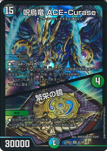 fGE}X^[Y G ACE-Curase/ɉh̋ yDM24-EX2 22/100 X[p[Az Vo!!fGLODreaM2024 VOJ[h
