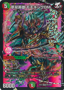 �f���G���E�}�X�^�[�Y ���o�p�Y �����L���ODM �yDM24-EX2 DM3/DM4 DMR�z �V�����o!!�f���G�L���ODreaM2024 �V���O���J�[�h