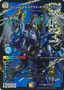 �f���G���E�}�X�^�[�Y �h���[���E�{�����e�E�X�E�z���C�g�E�h���S�� �yDM24-EX2 DM4/DM4 DMR�z �V�����o!!�f���G�L���ODreaM2024 �V���O���J�[�h