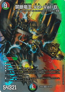 �f���G���E�}�X�^�[�Y �֒f���� Vol-Val-8 �yDM24-EX2 ��8/��47 KGM�z �V�����o!!�f���G�L���ODreaM2024 �V���O���J�[�h