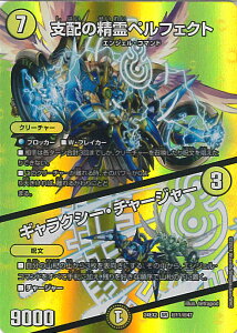 �f���G���E�}�X�^�[�Y �x�z�̐���y���t�F�N�g/�M�����N�V�[�E�`���[�W���[ �yDM24-EX2 ��11/��47 �X�[�p�[���A�z �V�����o!!�f���G�L���ODreaM2024 �V���O���J�[�h