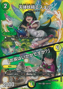 �f���G���E�}�X�^�[�Y �V�̗d���G�X����/�u�����͂������ł���?�v �yDM24-EX2 ��20/��47 �x���[���A�z �V�����o!!�f���G�L���ODreaM2024 �V���O���J�[�h