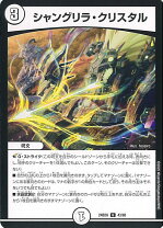 楽天市場】デュエル マスターズ カード シャングリラの通販