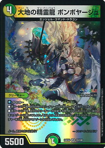 �f���G���E�}�X�^�[�Y ��n�̐��열 �{���{���[�W�� �yDM24-EX4 33/100 �x���[���A�z �ɂ����񂶃R���{�E�}�X�^�[�Y �َ����̒��b�g�� �V���O���J�[�h