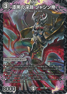 fGE}X^[Y ̐[ WV yDM25-SD1 1/13 X[p[Az Ȃ悢fbL Z̉ VOJ[h