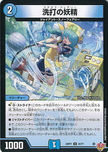 �f���G���E�}�X�^�[�Y ���ł̗d�� �yDM25-RP1 34/77 �A���R�����z �א_vs�א_ �V���O���J�[�h