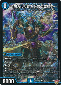 デュエル・マスターズ 〜西方より来る激流の竜騎公〜 【DM25-RP1 S2/S11 スーパーレア】 邪神vs邪神 シングルカード