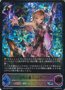 �V���h�E�o�[�X �G�{���� �╨�̔Ԑl�E���`�� �yBP10-SL03 SL�z Gods of the Arcana �V���O���J�[�h
