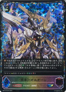 yԌIӍՁˑΏۏi|Cg5{11/16 23:59z VhEo[X G{ sԁtEII[ yBP10-SL05 SLz Gods of the Arcana VOJ[h