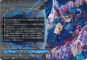 @K[h ʂ̊pt n[ yDZ-SS02/T01 Tz Stride Deckset Harri VOJ[h