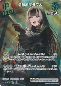 y_tf[121̓|Cg10{z zCuItBVJ[hQ[ Gł 1st Buzz yhBP05-029 SRz G`gKA VOJ[h