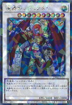 楽天市場】遊戯王 魔轟神レヴュアタンの通販