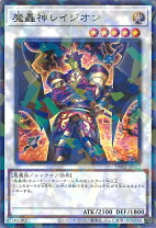 楽天市場】遊戯王 魔轟神レイジオンの通販