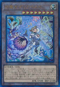 遊戯王 白魔女ディアベルゼ 【ALIN-JP012 アルティメット】 ALLIANCE INSIGHT シングルカード